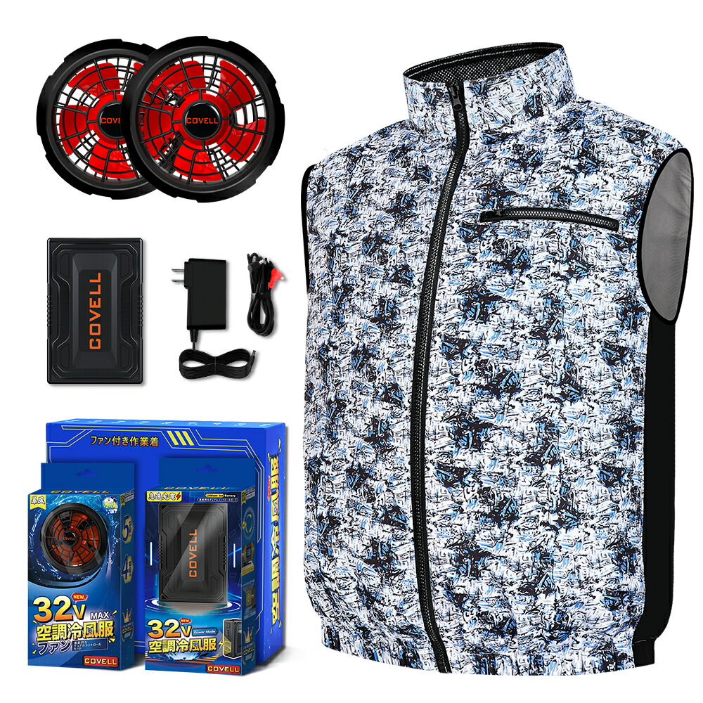 Happycool 空調服ファンセット 3L フルセット 大風量ファン＋空調