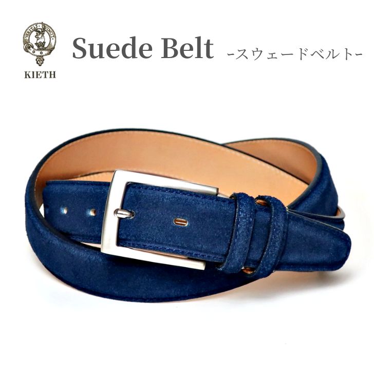 楽天市場】クーポン対象／ スウェード ベルト 日本製 メンズ KIETH