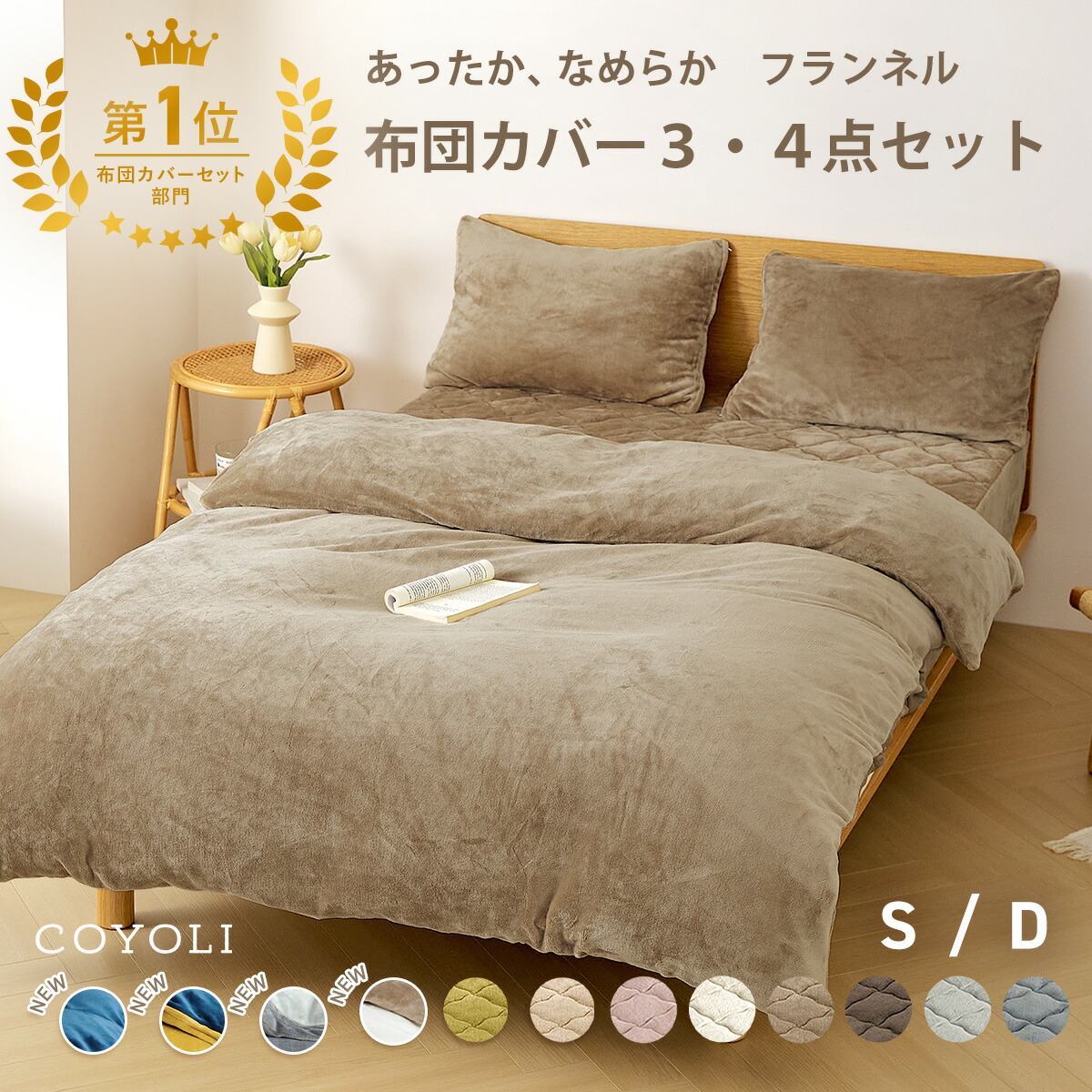 楽天市場】【期間限定 10%OFF】 布団カバー 3点セット シングル ダブル