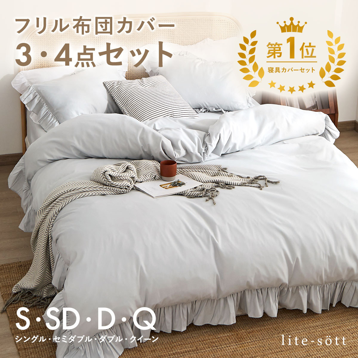 楽天市場】【期間限定 10%OFF】 布団カバー 3点セット シングル