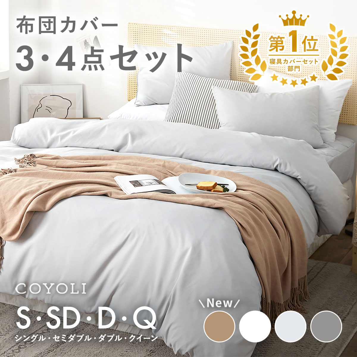 楽天市場】布団カバー 3点セット シングル セミダブル ダブル クイーン