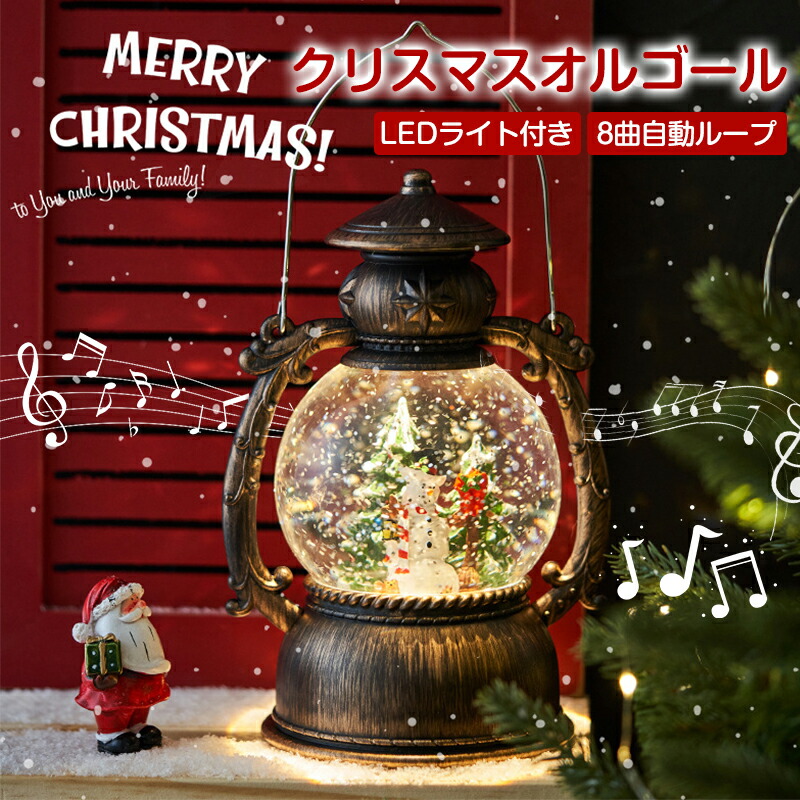 楽天市場】スノードーム クリスマス クリスマスオルゴール スノー