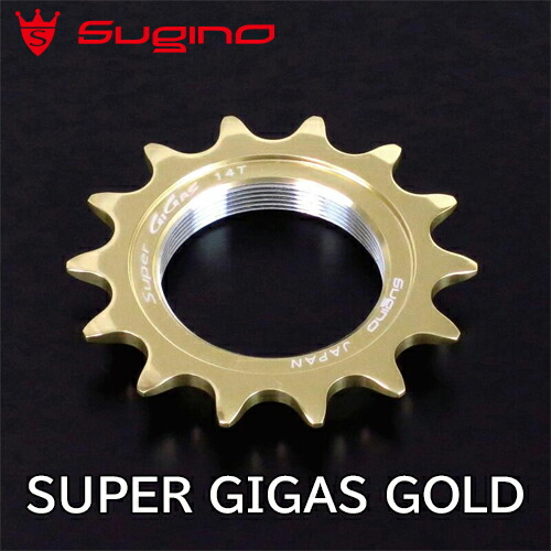 楽天市場】スギノ 禅 チェーンリング（51/52T） 1枚 シルバー 厚歯