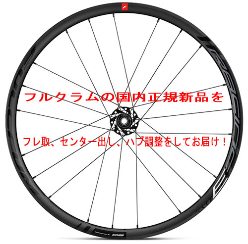 楽天市場】フルクラム レーシングスリー ディスクブレーキ ツーウェイ