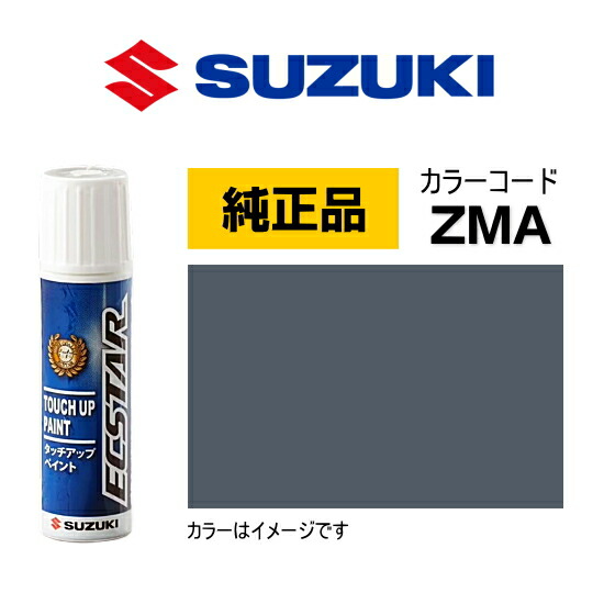 楽天市場】SUZUKI スズキ純正 99000-79380-ZMA クエーサー