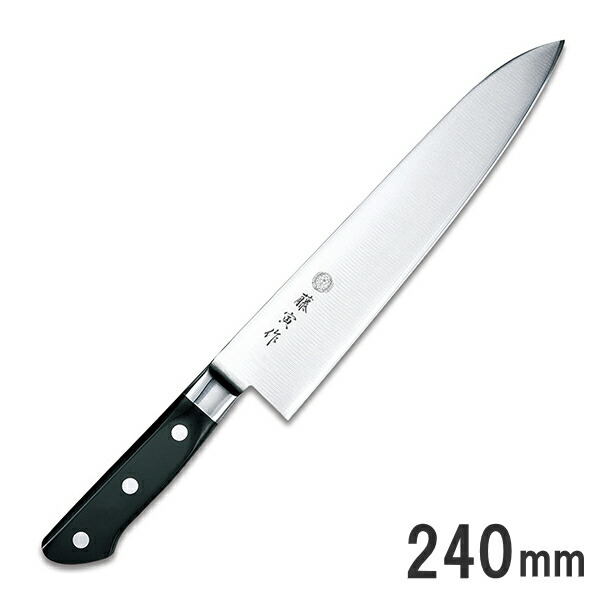 楽天市場】FU-809 藤寅作 DPコバルト合金鋼割込（口金付）牛刀 240mm