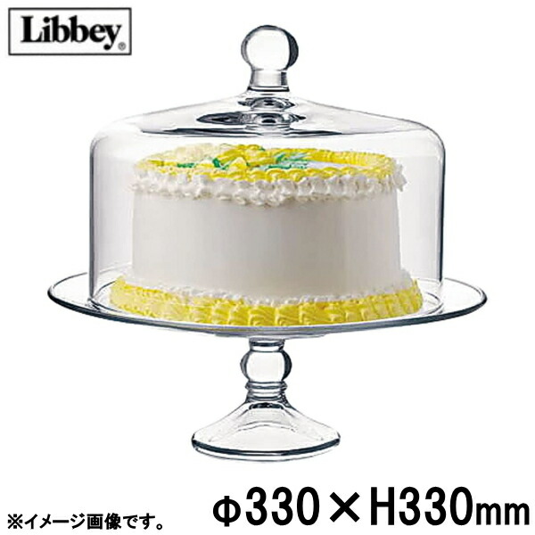 楽天市場】リビー/Libbey セレーヌ ケーキドームセット No.55782