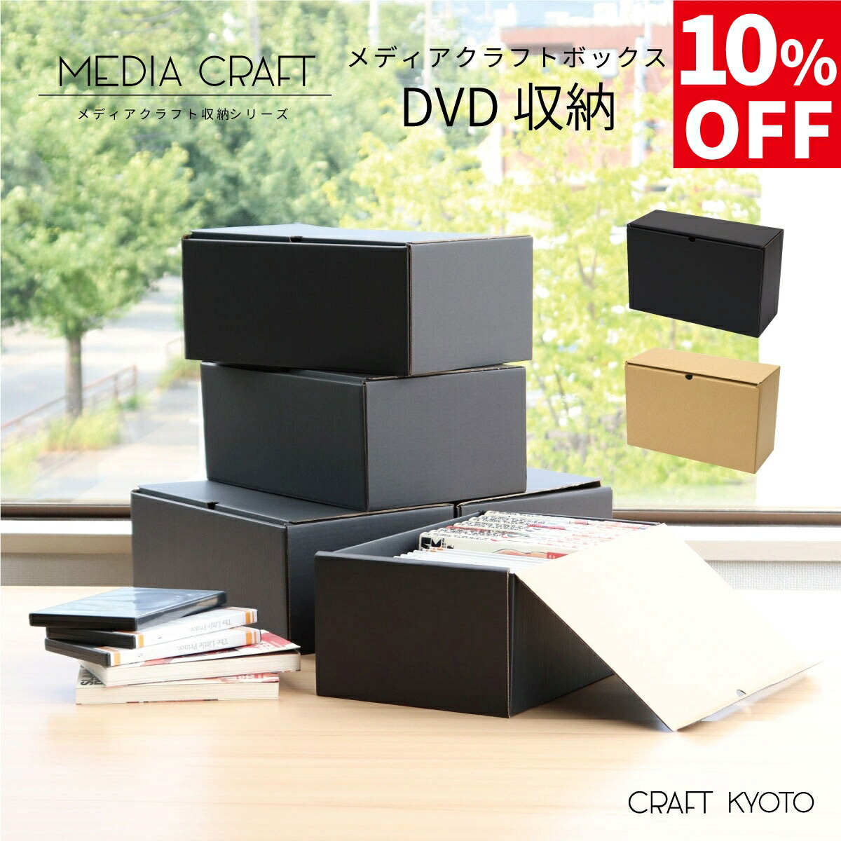 楽天市場】【10％OFF】【公式限定】【1個プレゼント】メディアクラフト