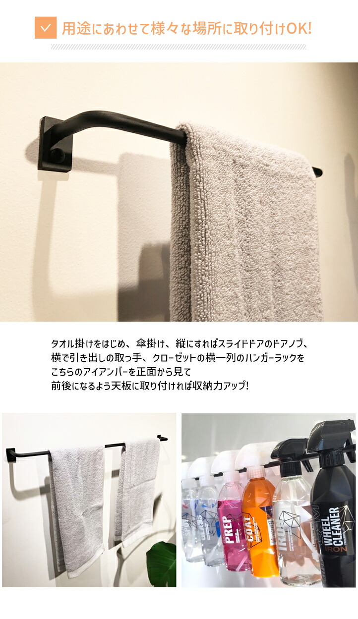 楽天市場】【オーダーサイズ注文可能】タオルハンガー アイアンバー