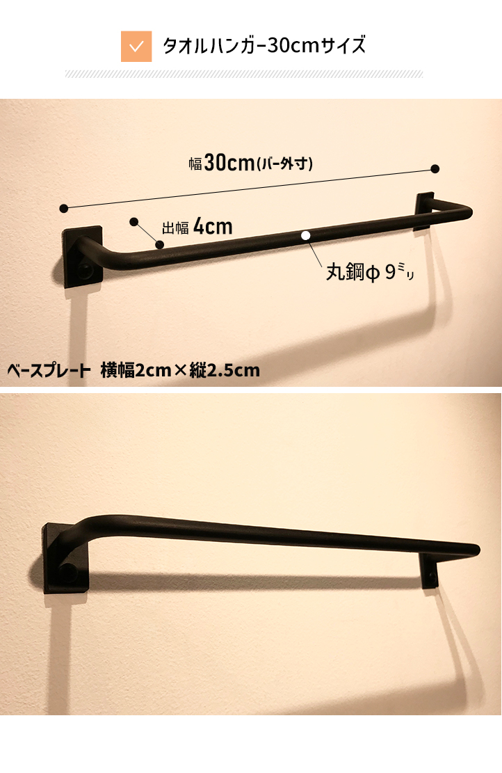 楽天市場】【オーダーサイズ注文可能】タオルハンガー アイアンバー