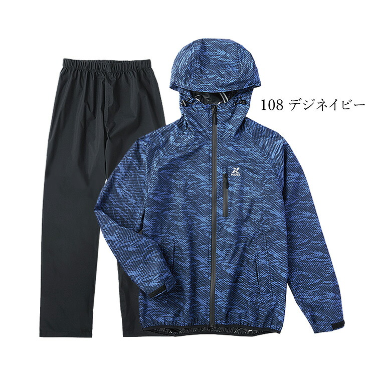 楽天市場】レインウェア ストレッチ レインコート 上下セット レイン