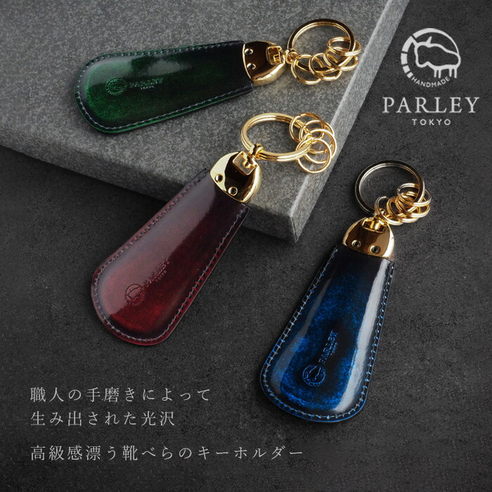 楽天市場】【3色】 革工房PARLEY（パーリィー）Parley Classic