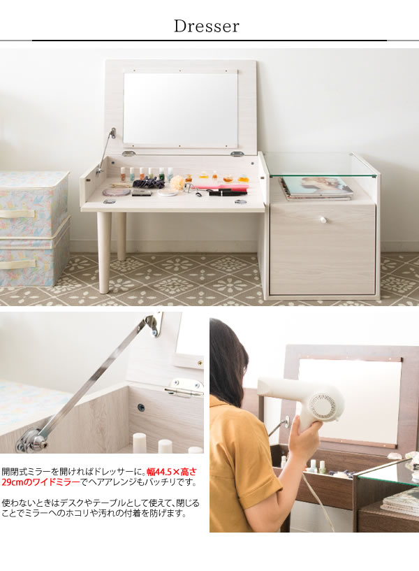 楽天市場】ローデスクドレッサー センターテーブル 鏡台 サイド