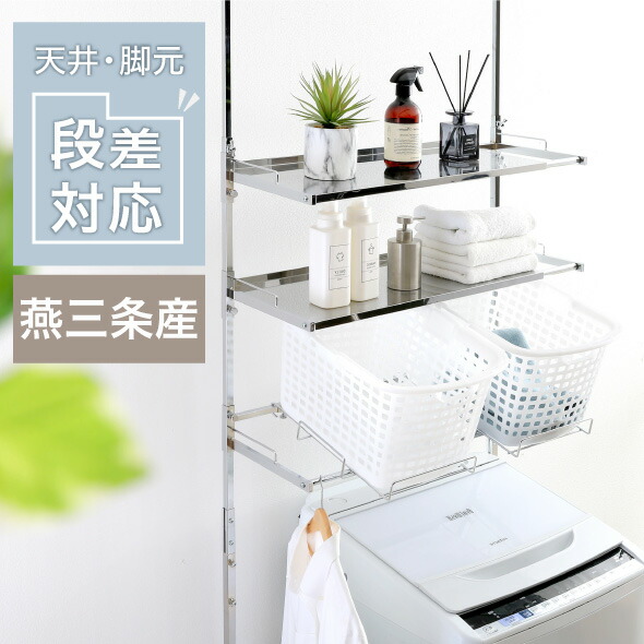 川口工器 ランドリーラック」の人気商品一覧 | 安い商品を通販サイト