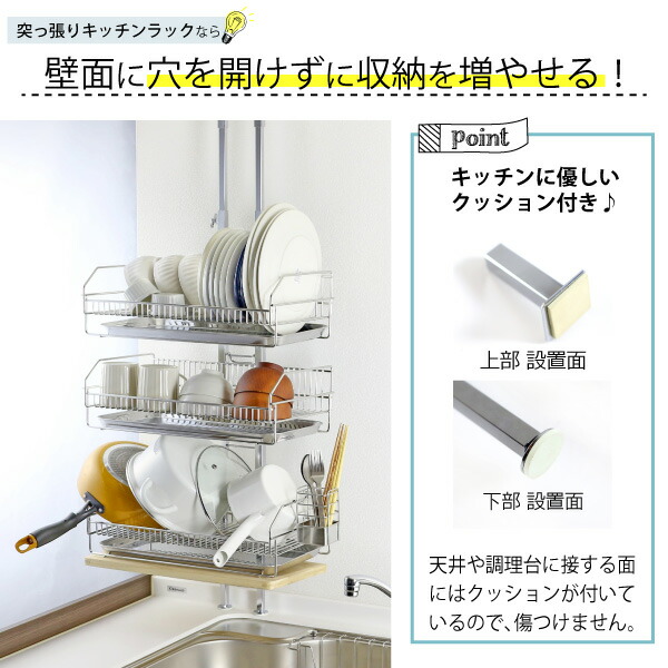 楽天市場】突っ張り水切りラック 水切りカゴ3段 燕三条製 水切り