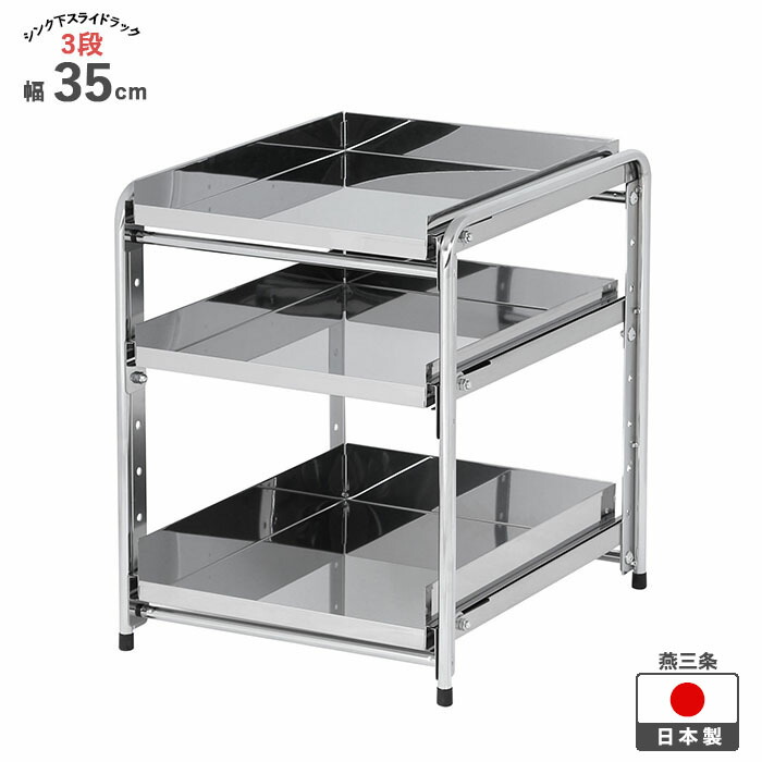 楽天市場】【11日10時まで500円OFF】 シンク下 収納 スライド ラック 3