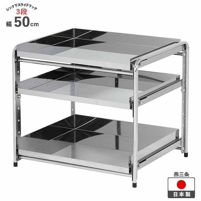 楽天市場】【11日10時まで500円OFF】 シンク下 収納 スライド ラック 3