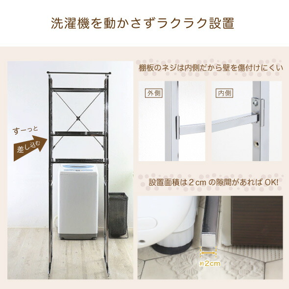 楽天市場】【11日10時まで1000円OFF】 ランドリーラック 洗濯機ラック