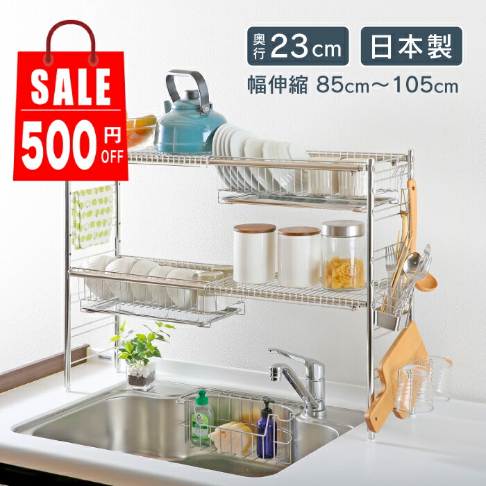 楽天市場】【11日10時まで500円OFF】 シンク上 伸縮式 システム 水切り
