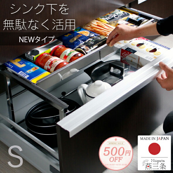 楽天市場】【11日10時まで500円OFF】 シンク下 引き出し 収納ラック 幅