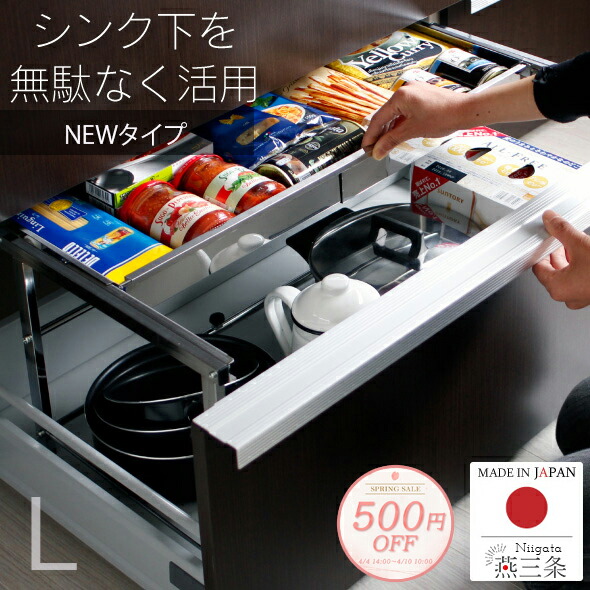 楽天市場】【11日10時まで500円OFF】 シンク下 引き出し 収納ラック 幅