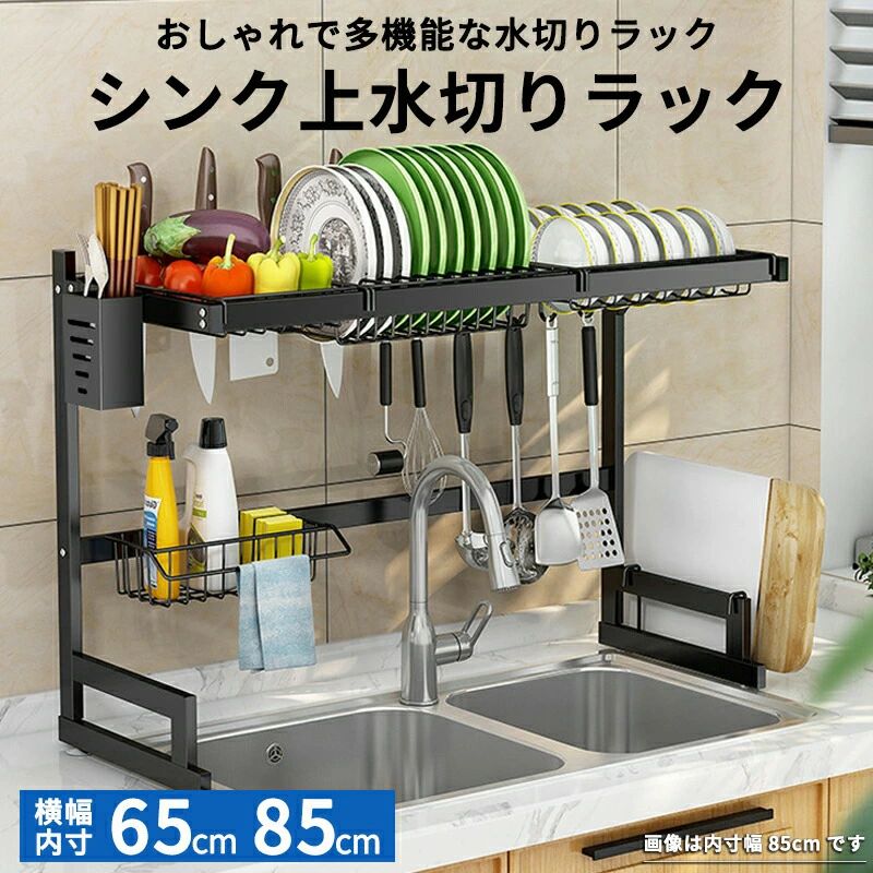 水切りラック 2段 大型」の人気商品一覧 | 安い商品を通販サイトから