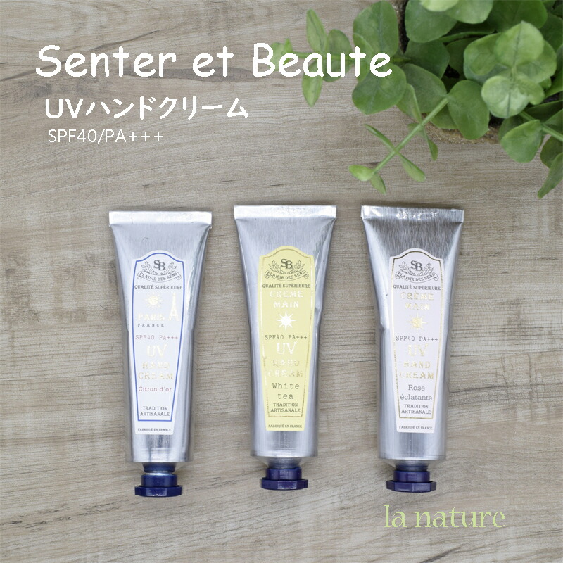 楽天市場】UV ハンドクリーム 紫外線ケア フランス製 サンタール・エ
