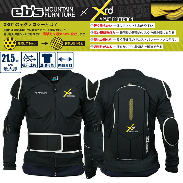 楽天市場】eb's BODY DEFENDER XRD PLUS エビス スキー スノーボード