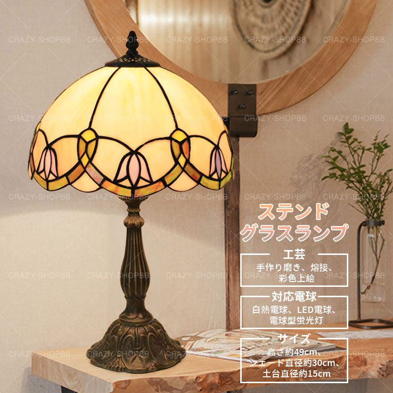 楽天市場】【セール＆P10倍9/4-9/11】ステンドグラスランプ 手作り