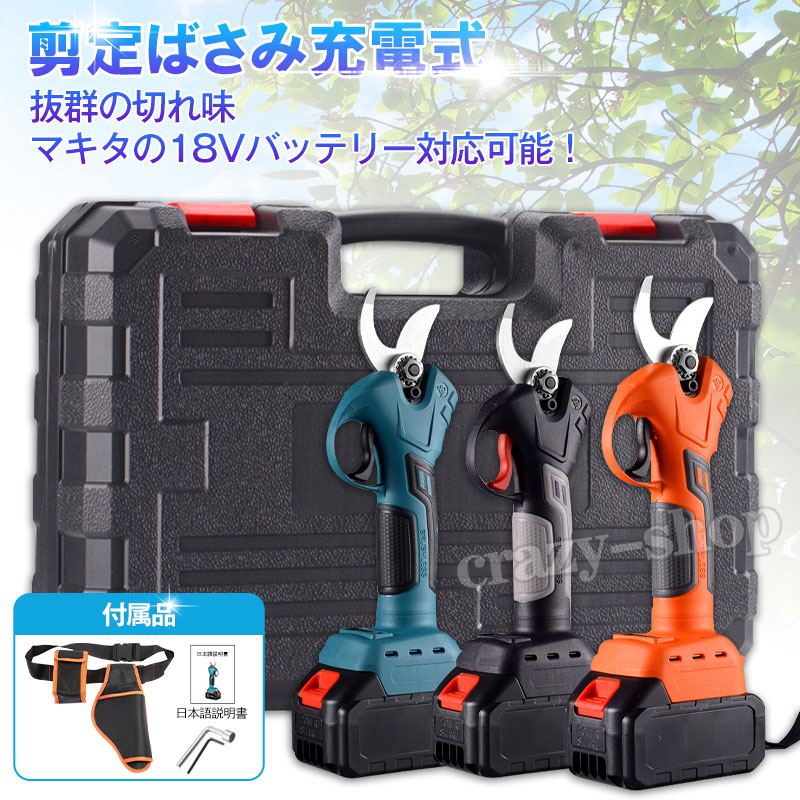 楽天市場】【P10倍｜9/4-9/11】電動剪定ハサミ 剪定ばさみ マキタ 18V