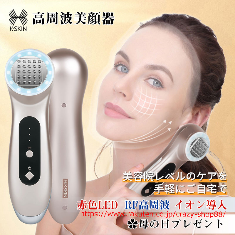 楽天市場】美顔器 高周波 イオン導入 多機能美顔器 温熱ケア RFラジオ