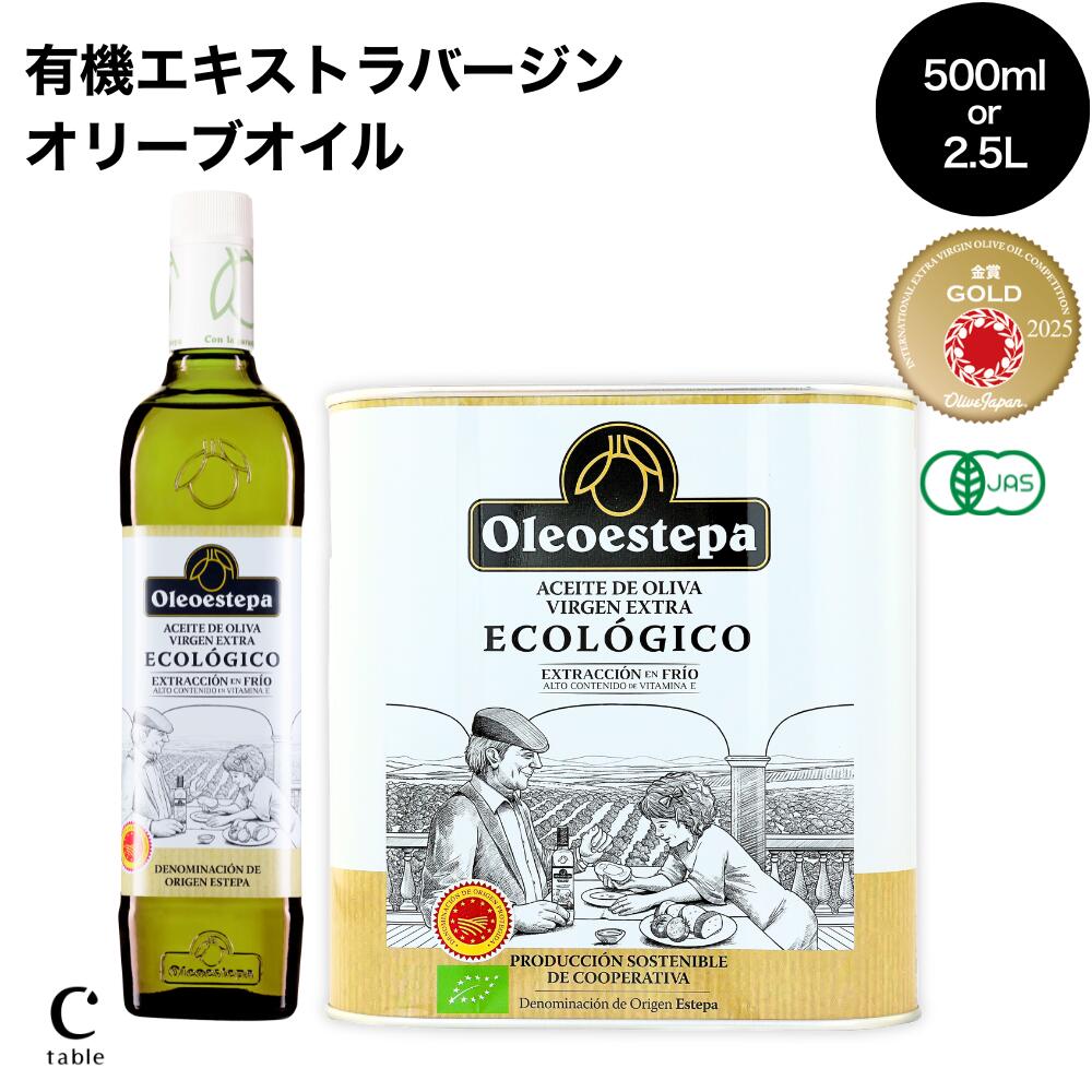 楽天市場】エコロヒコ オーガニック エキストラバージンオリーブオイル
