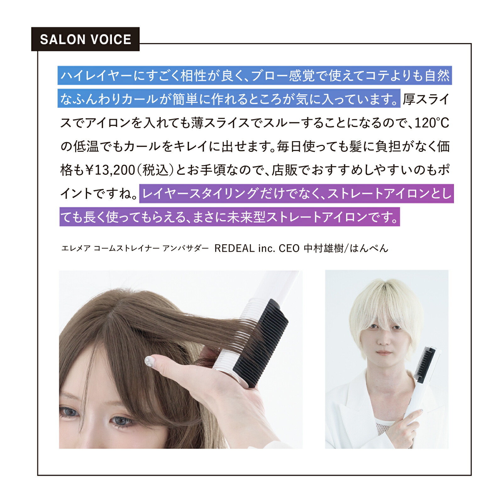 楽天市場】【公式店】 クレイツ エレメア コームストレイナー