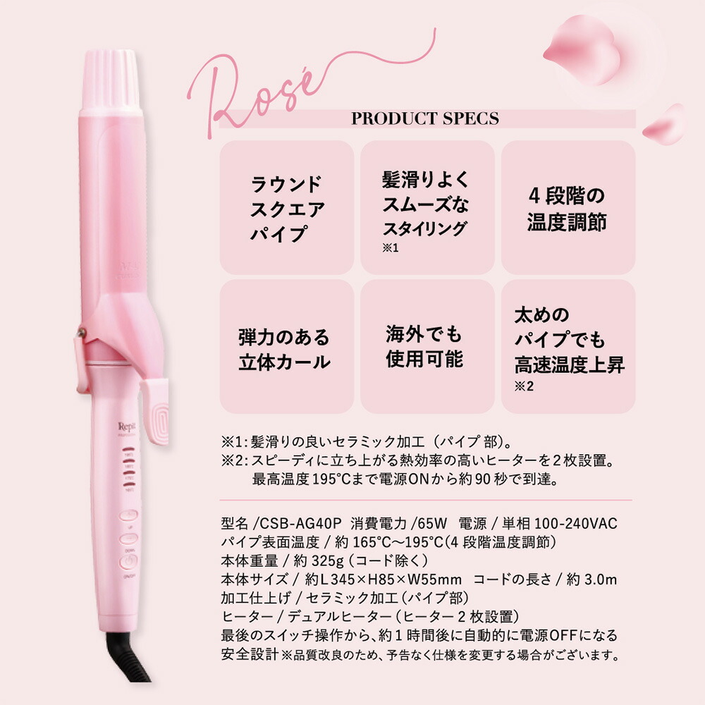 楽天市場】【クレイツ公式】 カールアイロン レピ スクエアバー 40mm