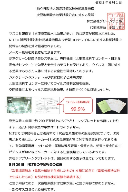 楽天市場】除菌 消臭器 ジアグリーン・プランシェ 超音波加湿器 噴霧器