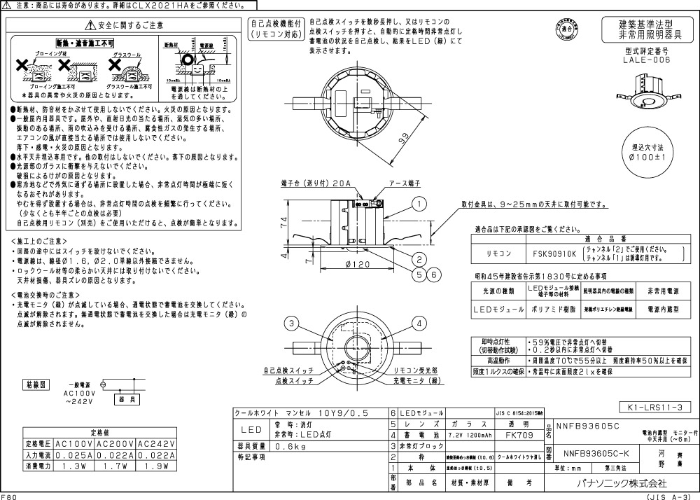 楽天市場】【在庫あり】【送料無料】パナソニック NNFB93605C 施設照明
