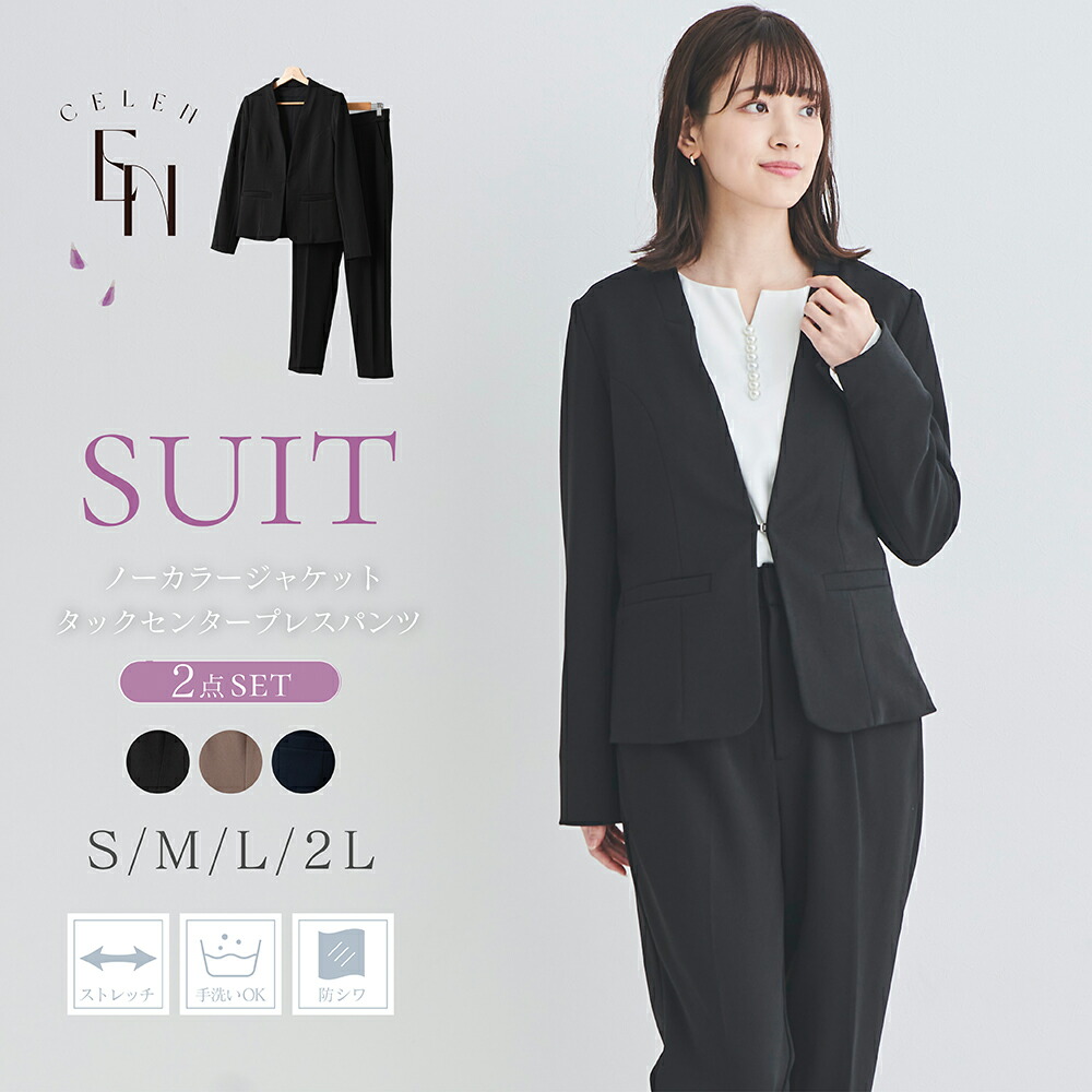 楽天市場】【SALE半額！～11日1:59】 ウォッシャブル パンツスーツ