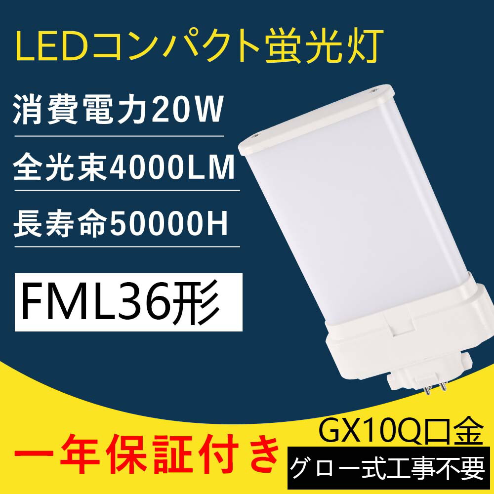 fml36ex-n」の人気商品一覧 | 安い商品を通販サイトから探す - 価格.com