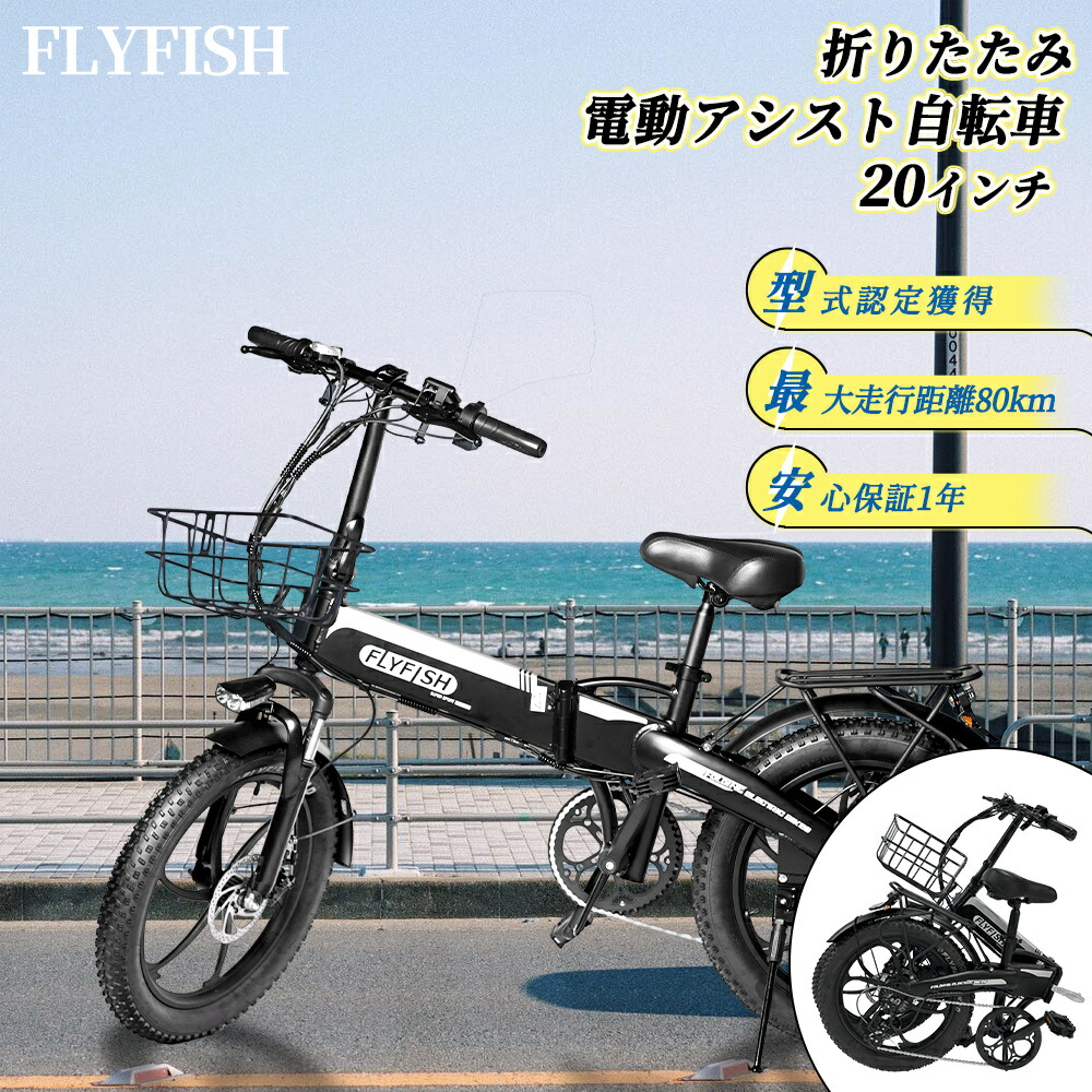 楽天市場】長距離 折り畳み 2色 電動アシスト自転車 公道走行可能E