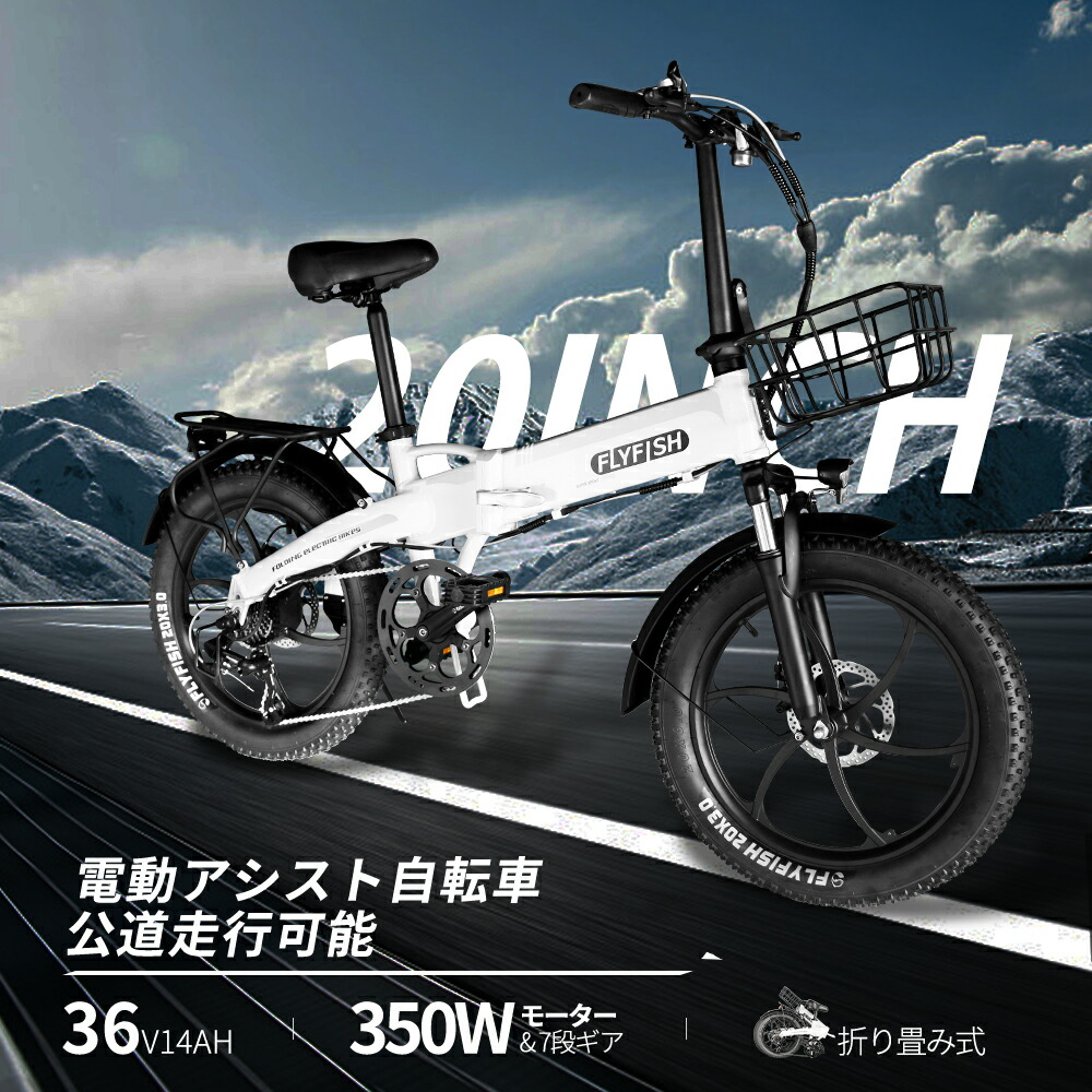x20 自転車 電動アシスト」の人気商品一覧 | 安い商品を通販サイトから