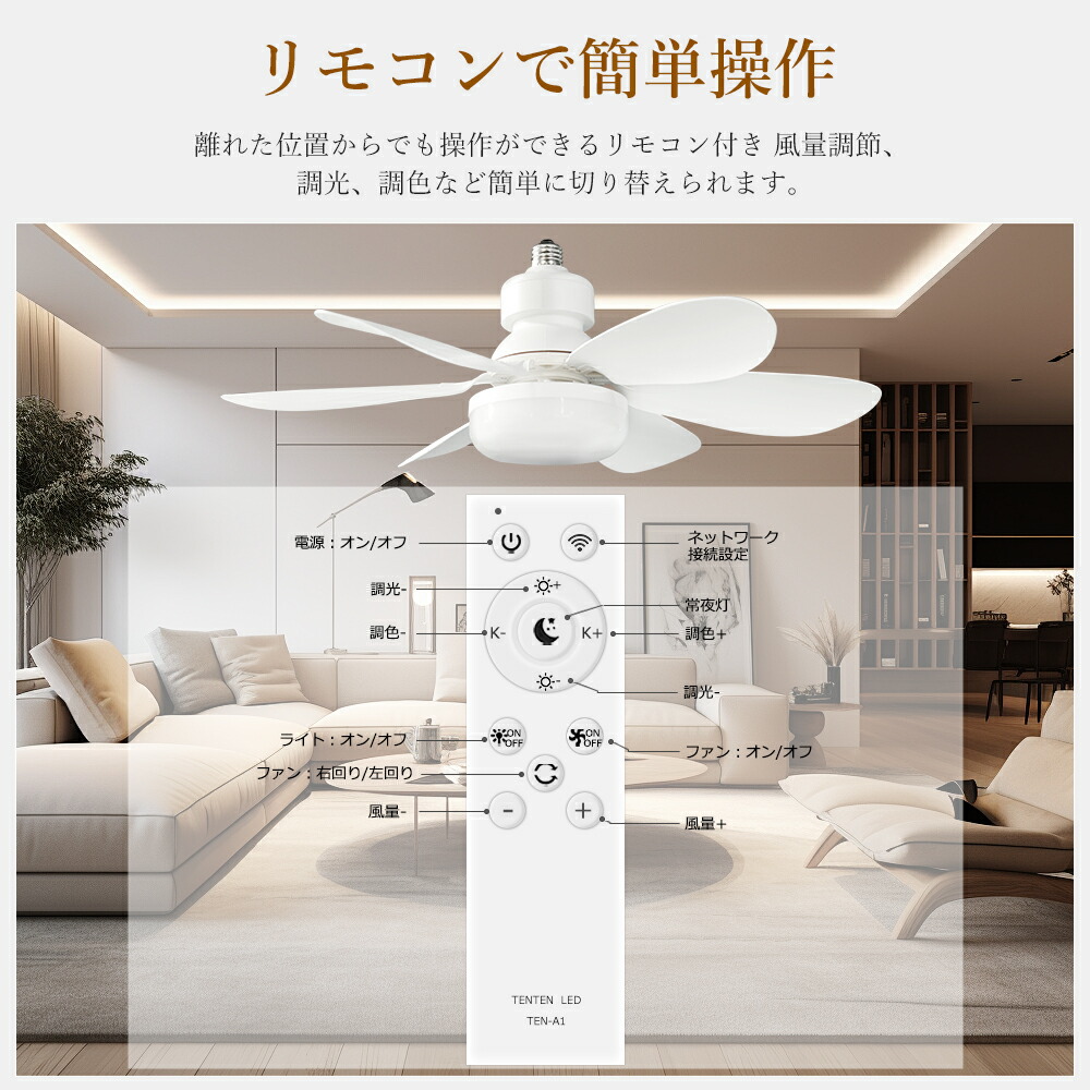 楽天市場】Alexa/Google Home対応 シーリングファンライト DCモーター