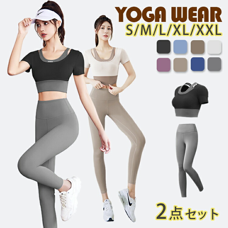 楽天市場】ヨガウェア 上下セット セットアップ 重ね着 パッド入り