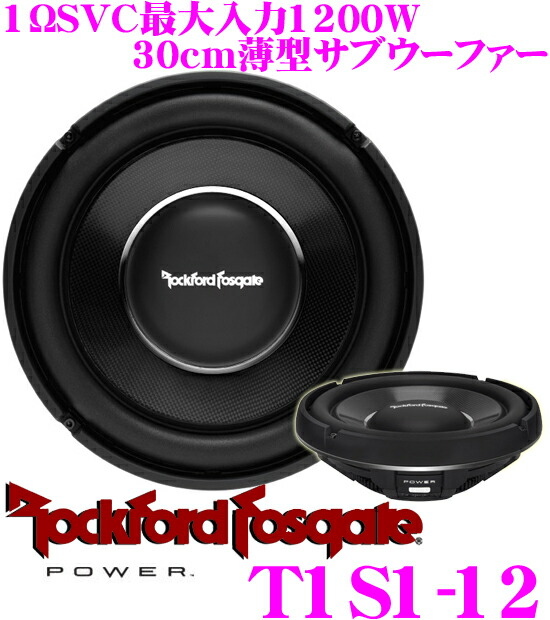 楽天市場】【必ずP5倍！ 当店限定 ～3/11 1:59迄】RockfordFosgate