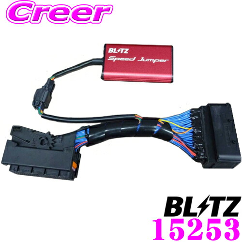 楽天市場】ブリッツ スピードジャンパー 15253 スズキ ZC33S スイフト