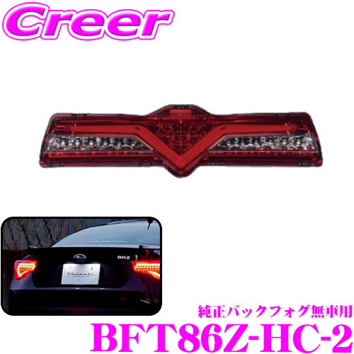 楽天市場】【必ずP5倍！ 当店限定 3/4 20時～】ヴァレンティ BFT86Z-HC