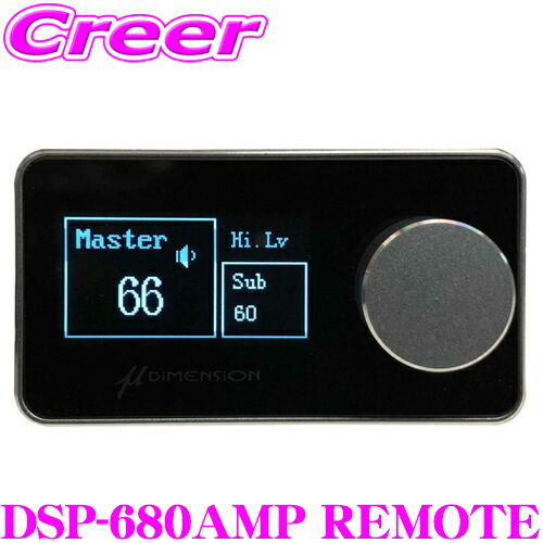 dsp-680amp-remote.jpg