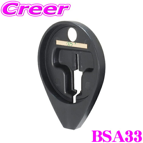 楽天市場】ビートソニック BSA33 MagSafe充電器専用アタッチメント