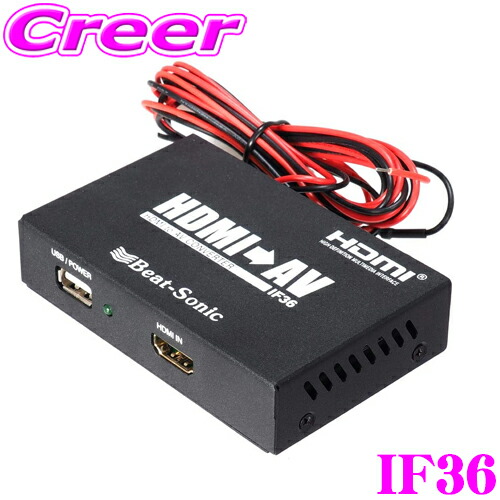 楽天市場】【必ずP5倍！ 当店限定 ～3/11 1:59迄】ビートソニック IF36