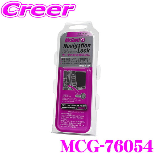 楽天市場】【必ずP2倍！ 当店限定 3/4 20時～】McGard マックガード