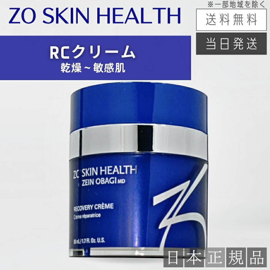楽天市場】【日本正規品】ゼオスキンヘルス ZO SKIN HEALTH ミラミン